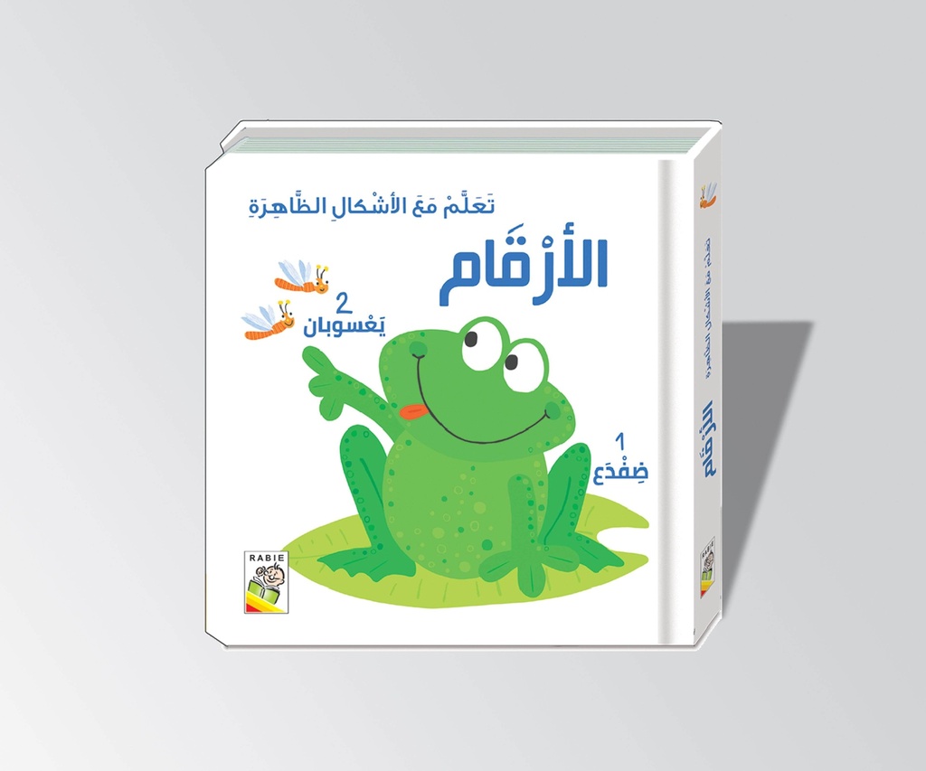  كتاب الأرقام - RD57-B