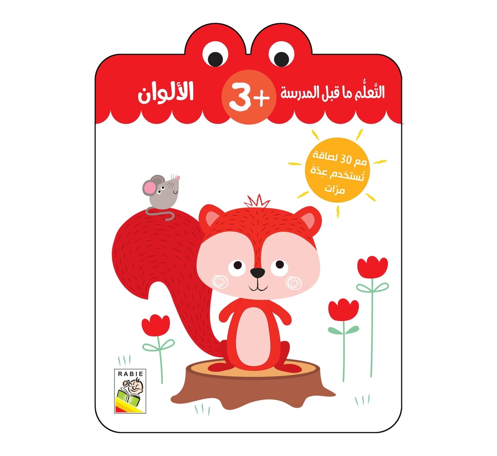 Colors 3 Y/o - RD89-B1