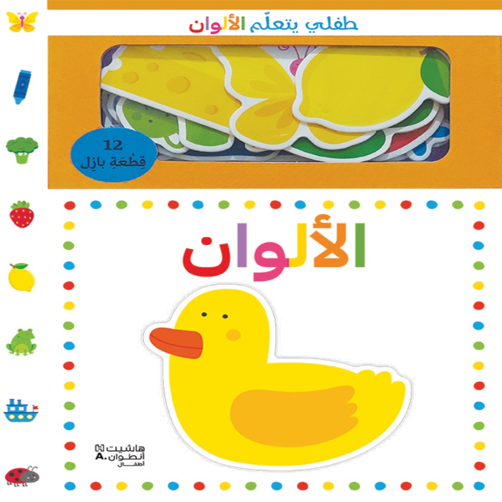 My Children Is Learning Colors - 699560