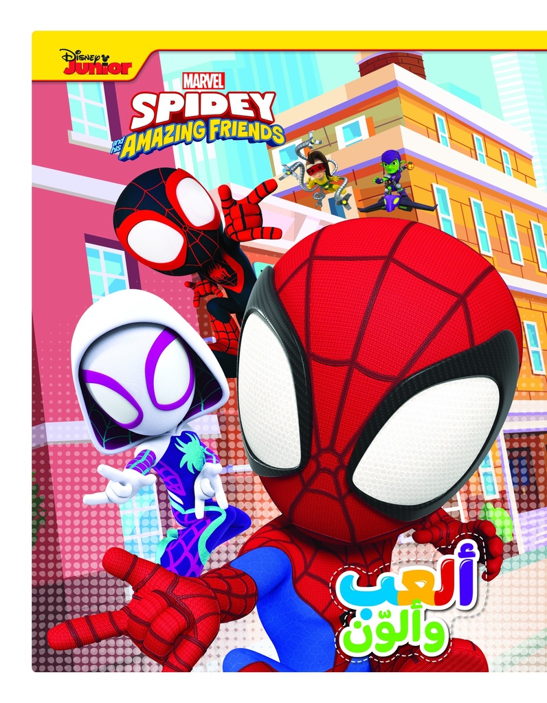 Spidey Team -Hachette 600461
