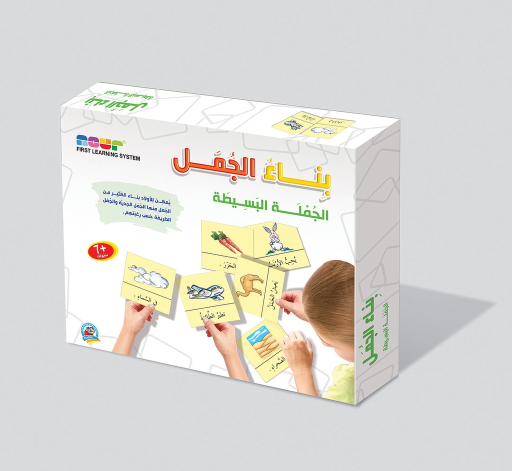 بناء الجمل - NOR107
