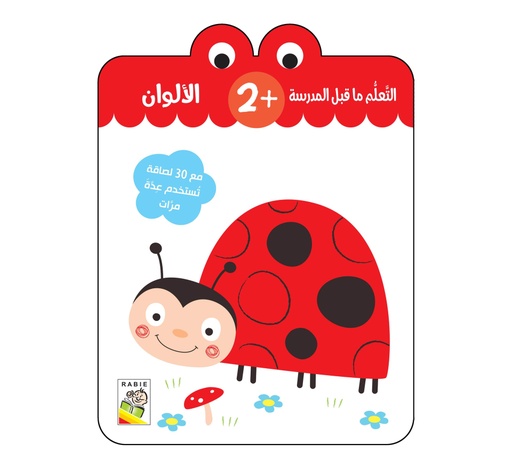 [RD89-A1] Colors 2 Y/o - RD89-A1