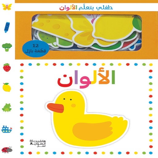 [699560] My Children Is Learning Colors - 699560