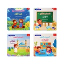 LITTLE MUSLIM SOUND BOOKS 4 SET-53594