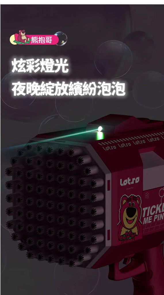 LOTSO BUBBLE MACHINE RECHARGEABLE-DJ23345-LO