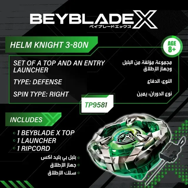 Beybattle Burst - Beyblade X Launcher Helm Knight 3-80n Right Spinning Defense Type Top & Launcher (2).webp