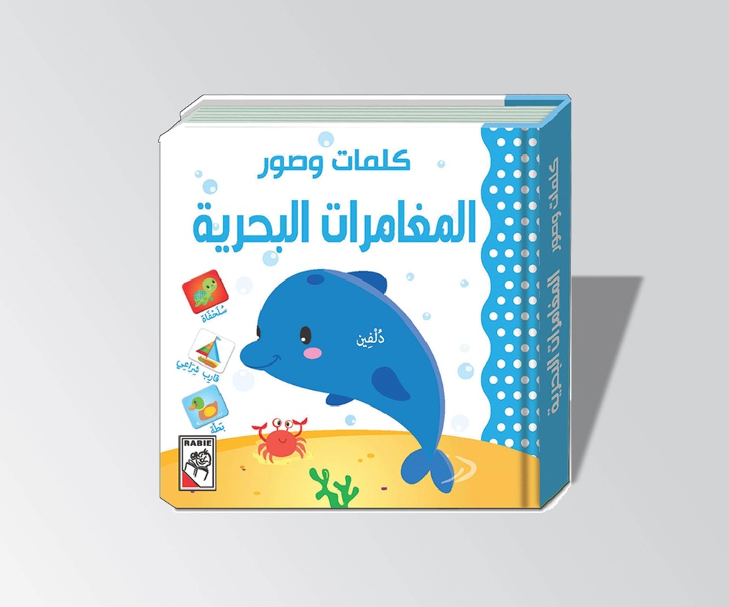 Marine Adventure - RD23-E