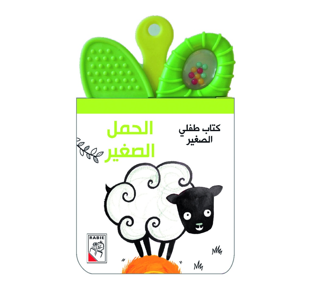 [9789933165598] Little Lamb - RD25-C