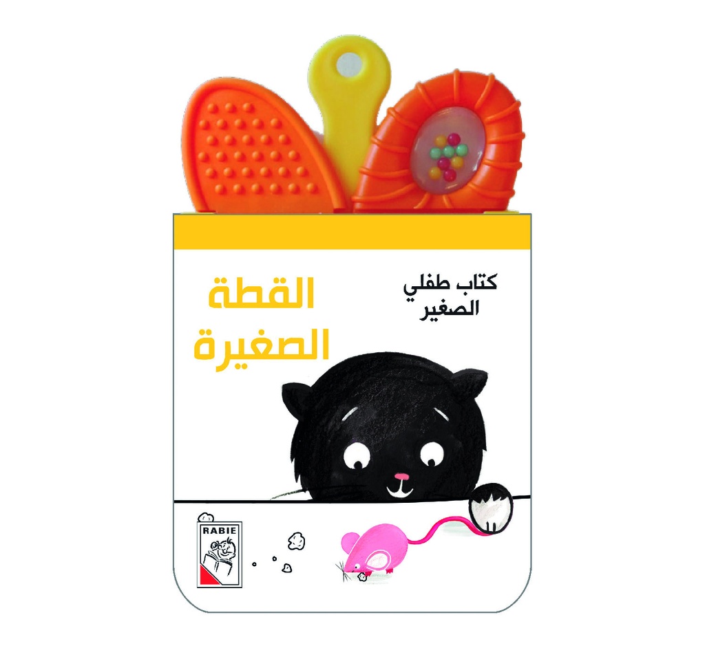 [9789933165581] القطة الصغيرة - RD25-D