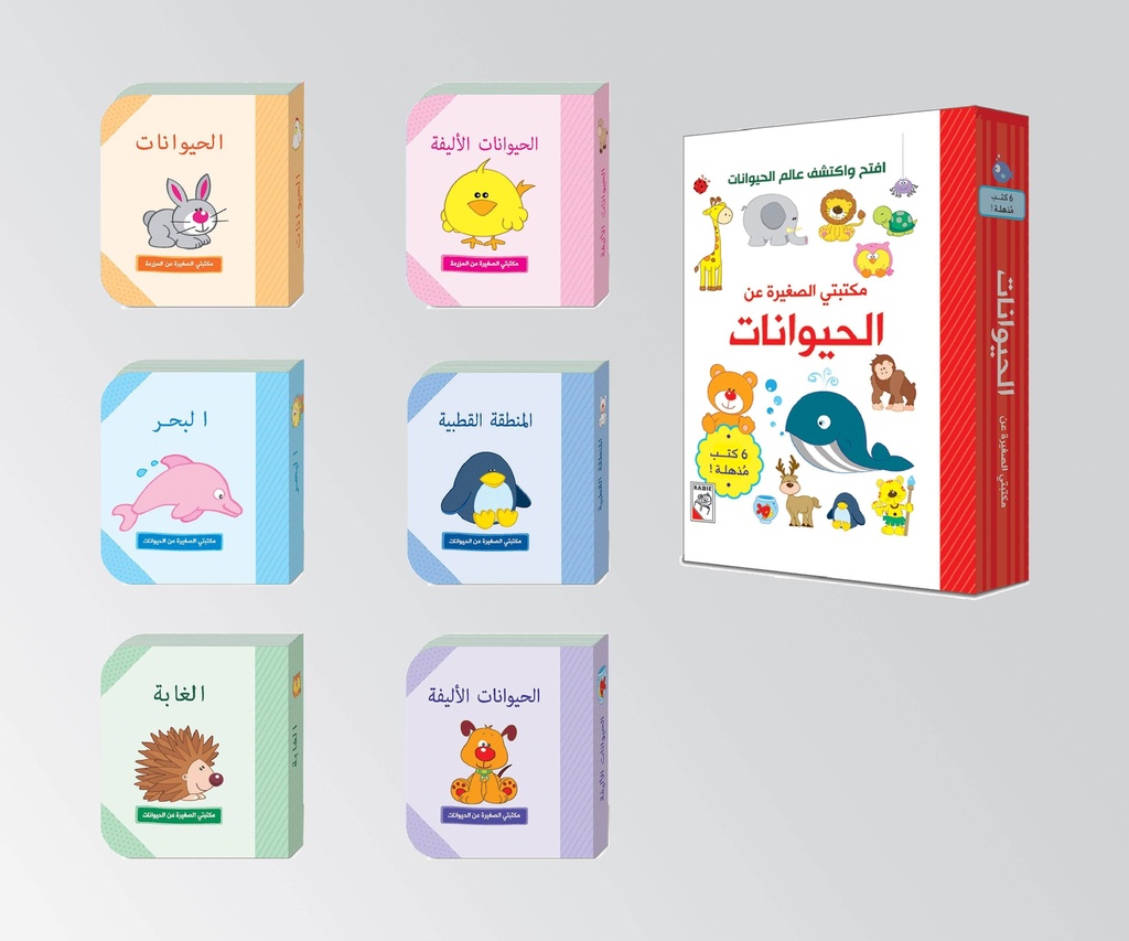 [RD26-B] My Little Library About Animals - RD26-B