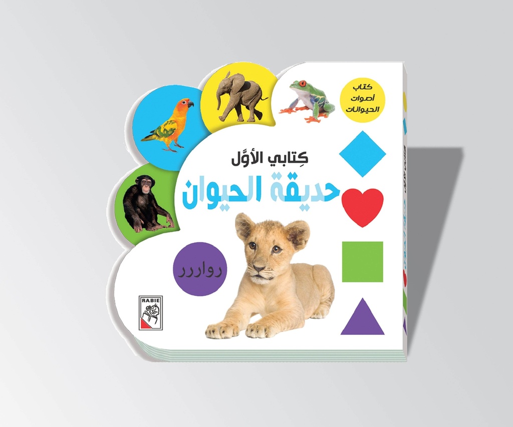 [RD28-C] Zoo - RD28-C