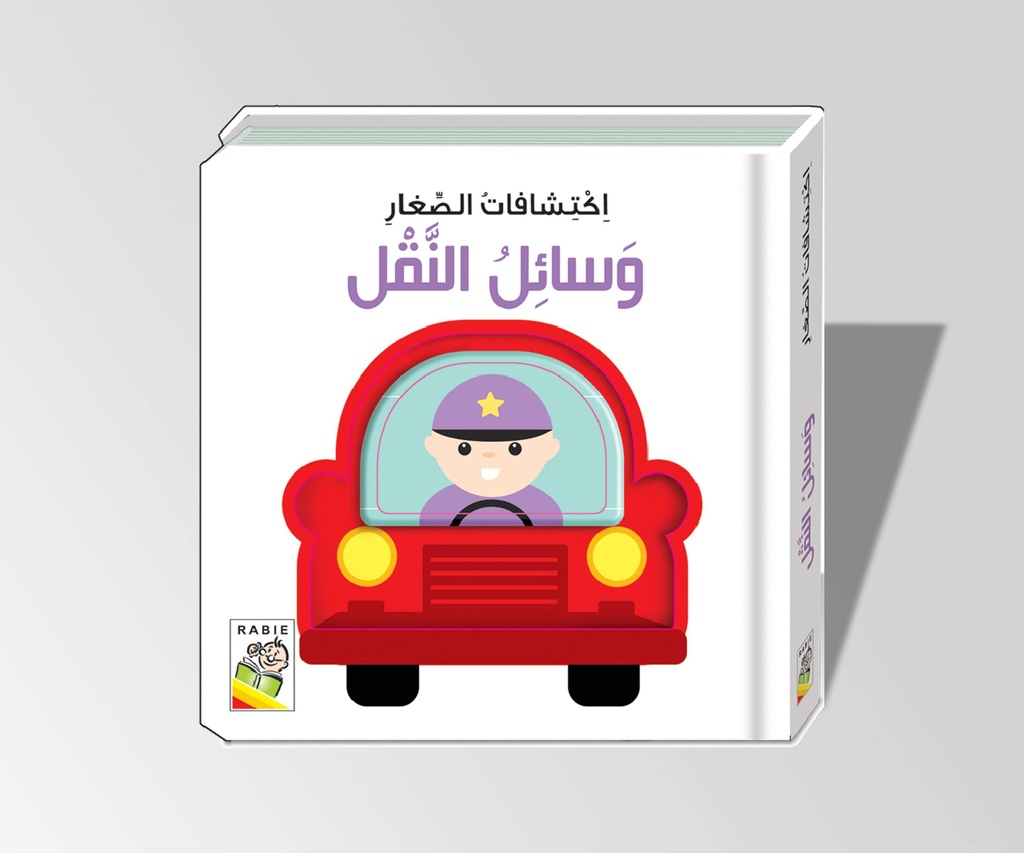 [RD58-D] Transportation - RD58-D