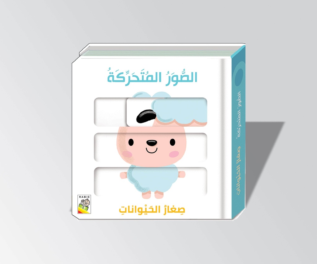Baby Animals - RD59-A