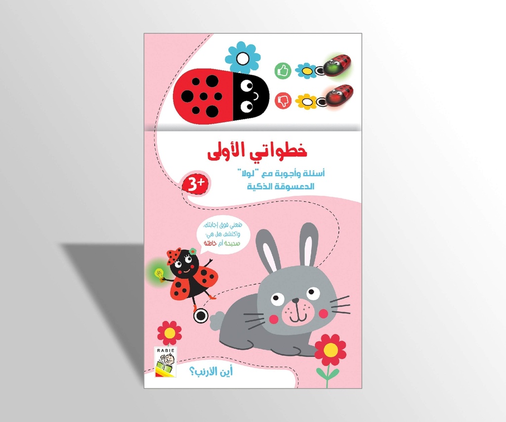 [RD78-A] Where Is The Rabbit - RD78-A