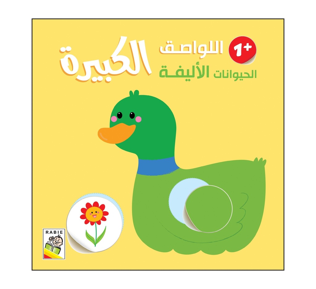 Pets 1 Y/o - RD87-A3