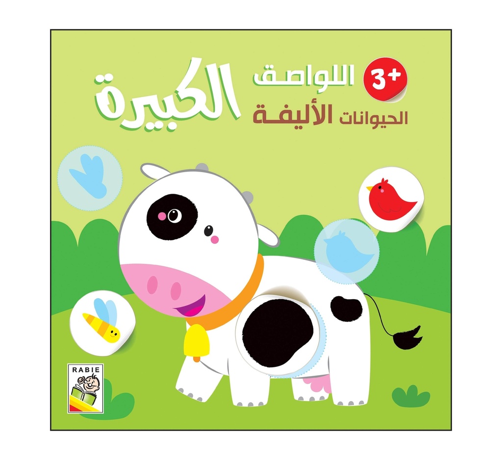 Pets 3 Y/o - RD87-C1