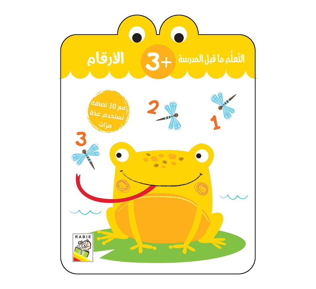[RD89-B2] Numbers 3 Y/o - RD89-B2