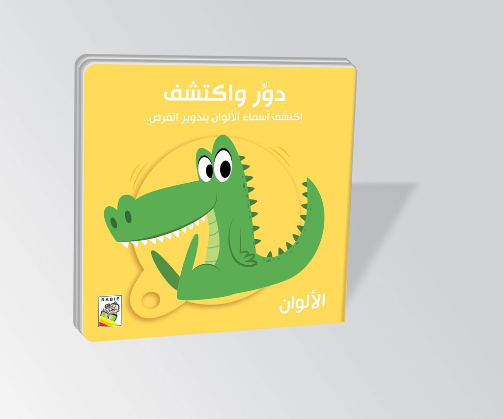 [RD91-C] الألوان - RD91-C