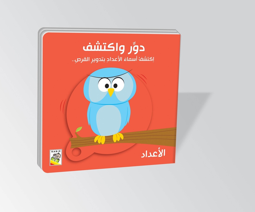 [RD91-D] الأرقام - RD91-D