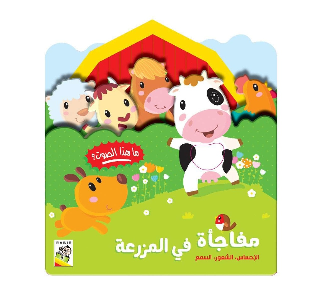 [RD92-A] Surprise On The Farm - RD92-A