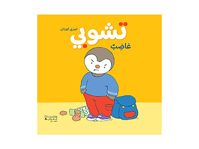[699430] Angry Chubby - Hachette 699430