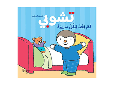 [699416] Chubby No Longer Wets His Bed - Hachette 699416