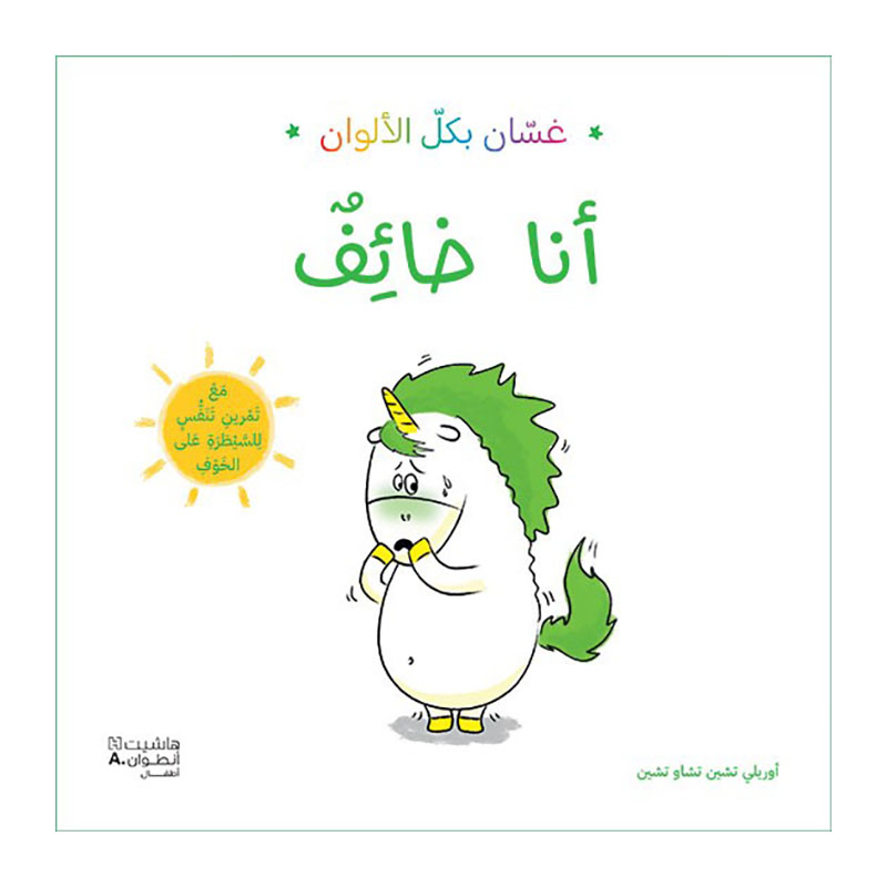 [695562] أنا خائف - Hachette 695562