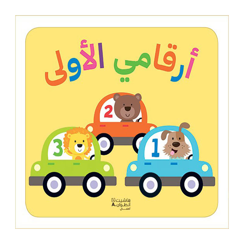 My first numbers - Hachette 697818