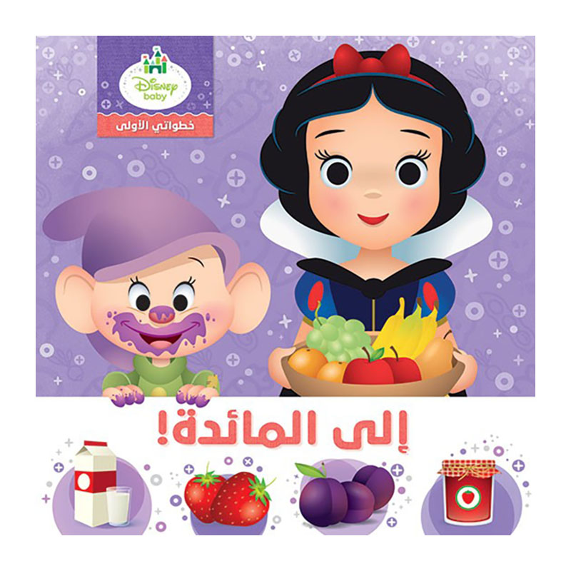 [692684] الجداول - Hachette 692684