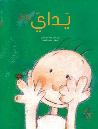 Yaday - Arabic - 851691