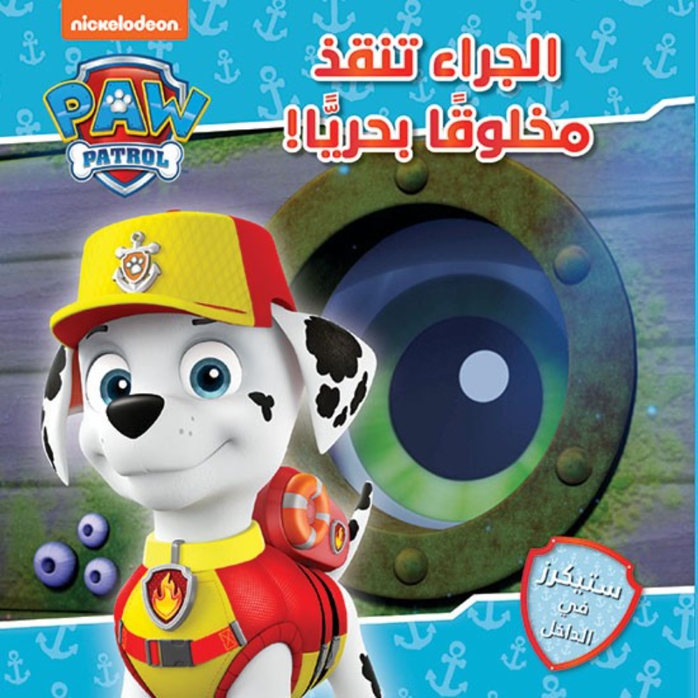 [696422] الجراء تنقذ مخلوقا بحريا!  - 696422