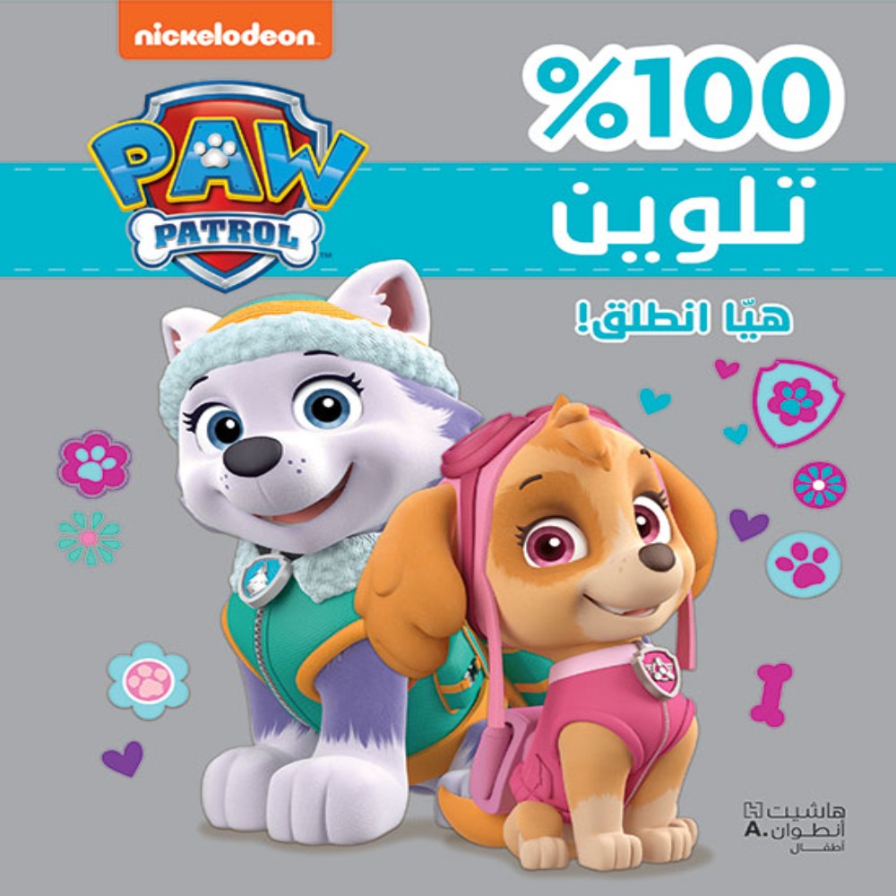[691724] Lets Go - Hachette 691724