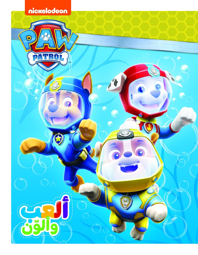 [600805] نغوص معا - Paw Patrol - ألعب والون
