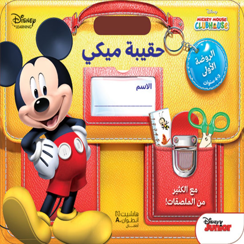 [690482] Mickey Mouse Kg1 Bag  - Hacette 690482