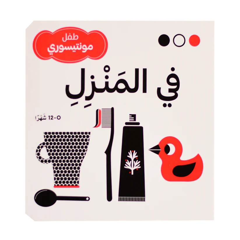 MONTESSORI AT HOME EN-81168