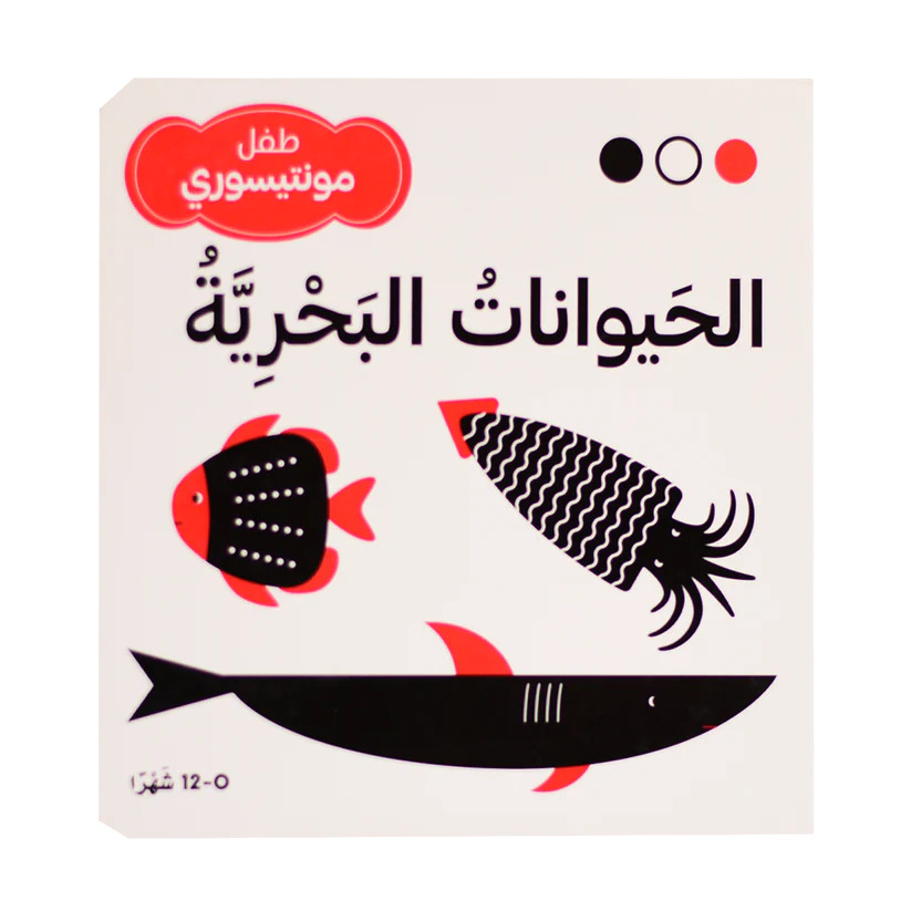 MONTESSORI  SEA  ANIMALS AR-81163