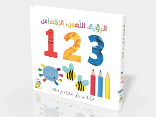 الرؤية اللمس الإحساس 1 2 3-RD84-C