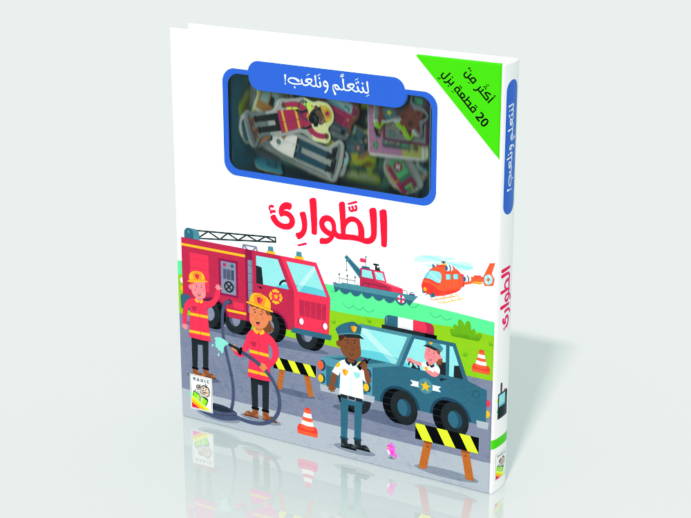 [9789933169039] Let's learn and play Emergency-RD142-C