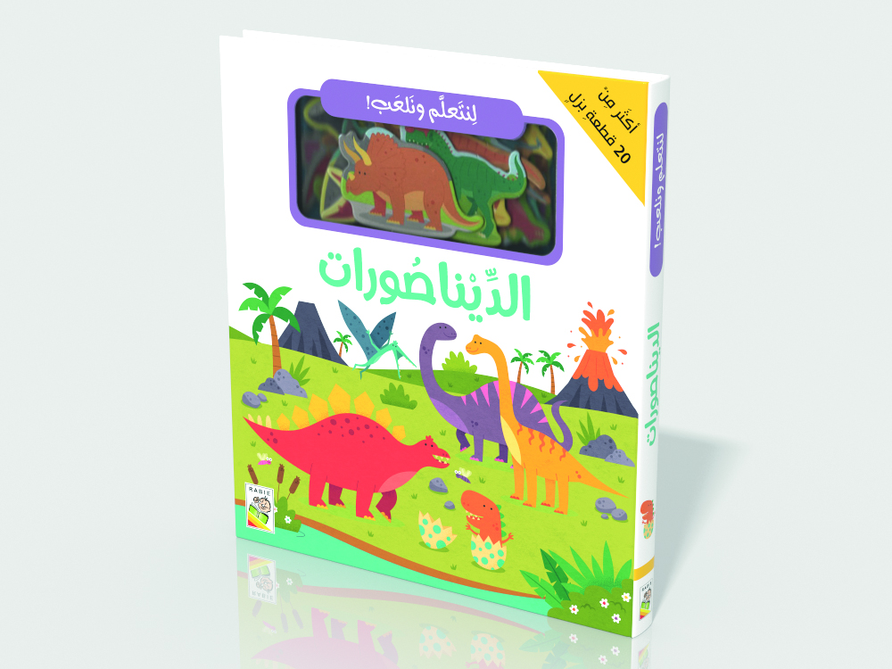 [9789933169046] Let's learn and play dinosaurs-RD142-D