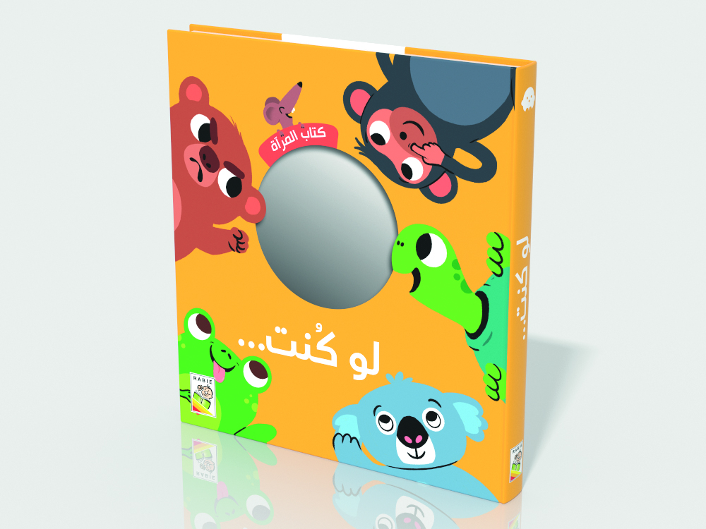 أصدقائي المفضلين - لو كنت - RD147