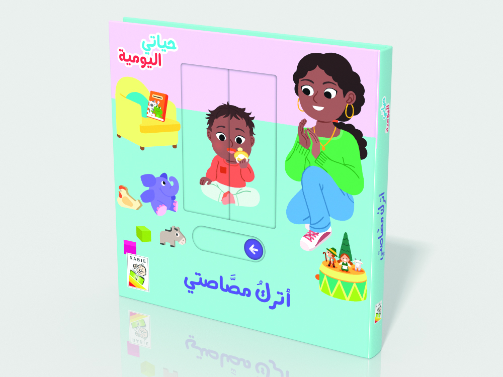 حياتي اليومية +18 أترك لهايتي-RD109-G