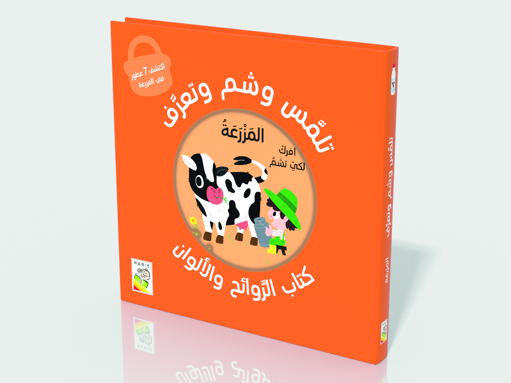 [9789933166649] Touch, smell and knowThe farm-RD113-D