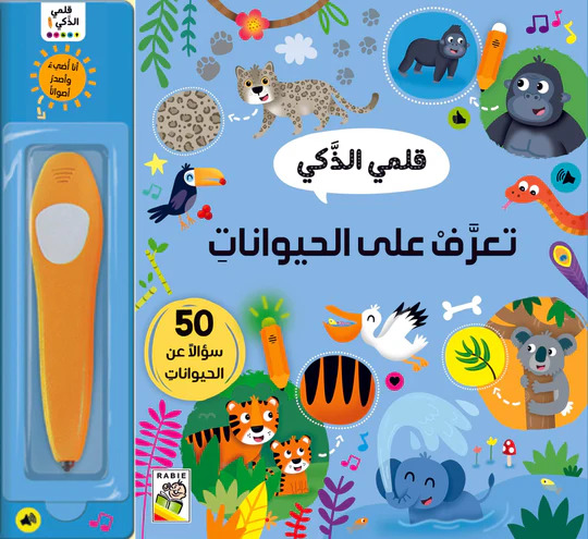 Get to Know Animals-RD150-B