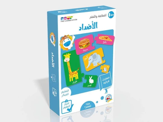 المطابقة والتعلم - الأضداد-NOR202