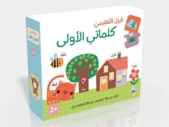 Educational Puzzles My first words-NOR224