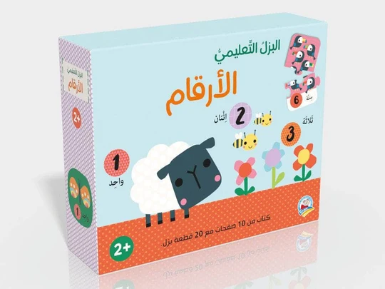 Educational Puzzles Numbers-NOR225