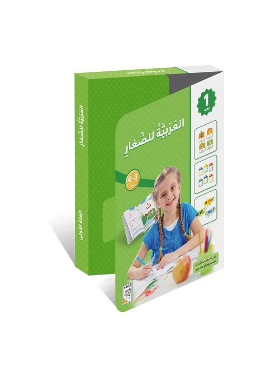 Arabic for Young Learners Group One-RD170-A