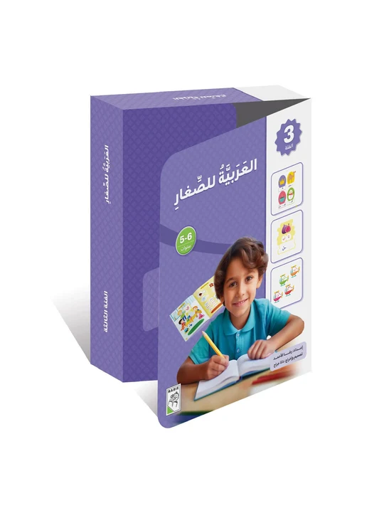 العربية للصغار - المجموعة الثالثة
-RD170-C