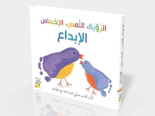 الرؤية اللمس الإحساس - الإبداع-RD84-B