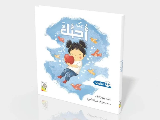 أحبك-RD174-B
